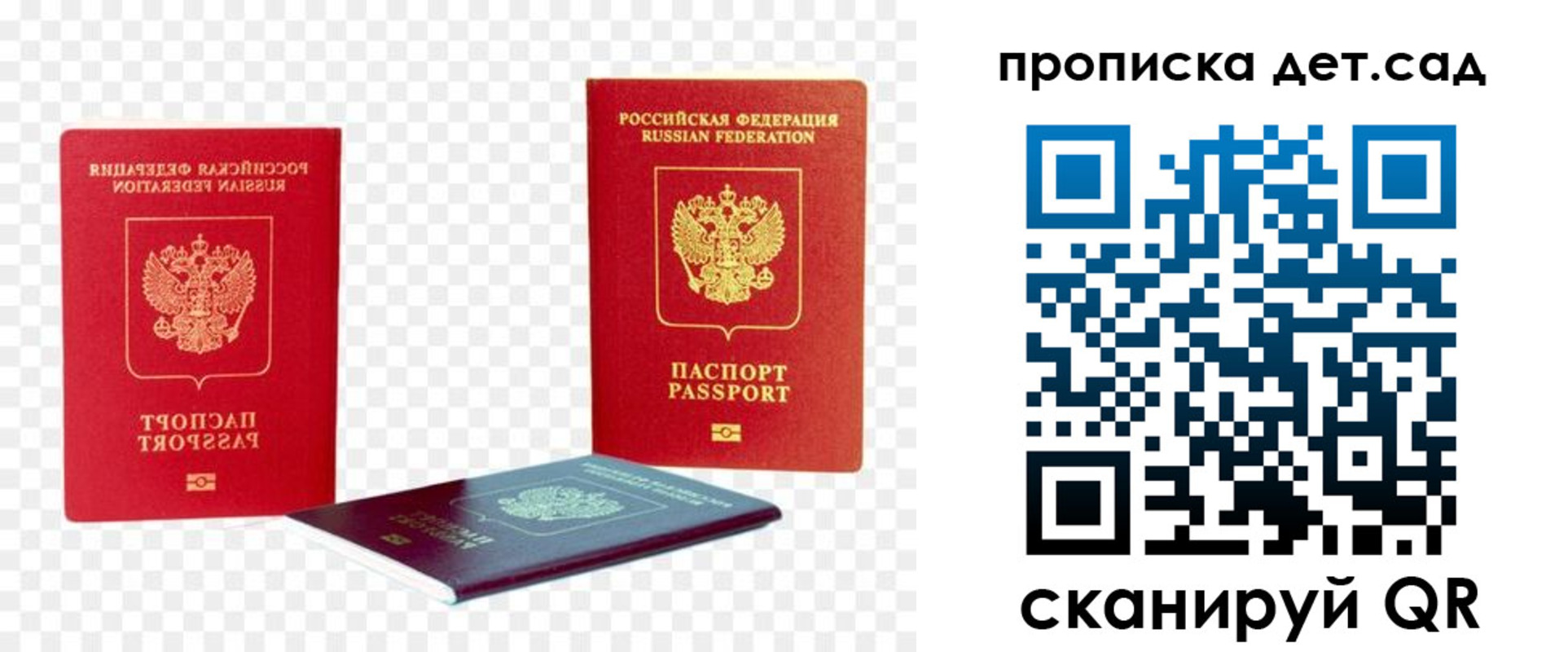 прописка законно в Заозёрске