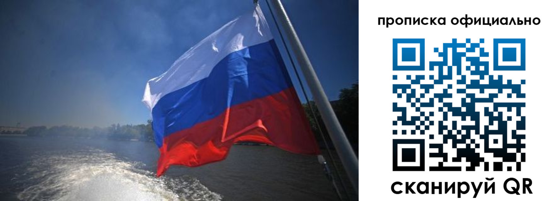 временная регистрация недорого в Заозёрске