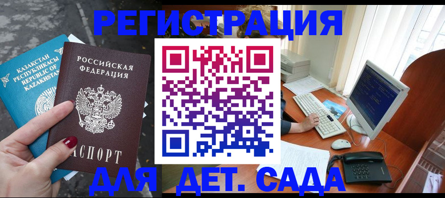 временная регистрация гарантия в Заозёрске